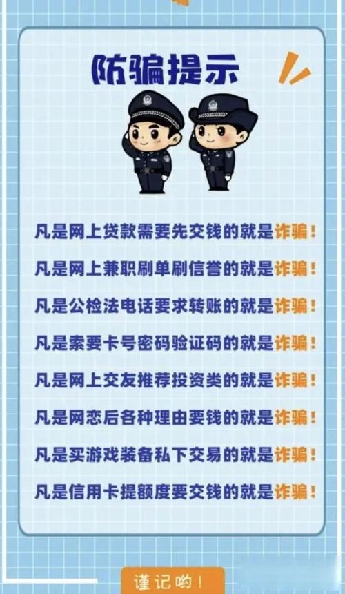 传奇网站发布网社交中防骗指南