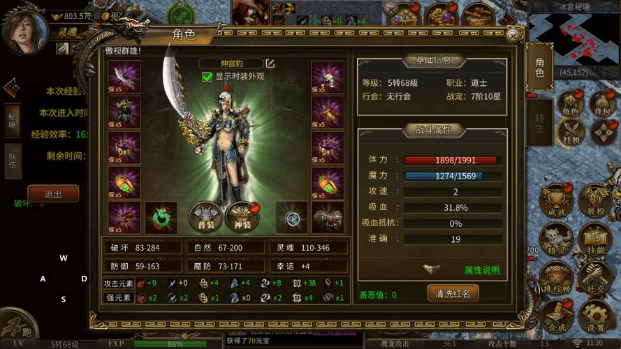 微变传奇私服网站新手进阶之成就系统