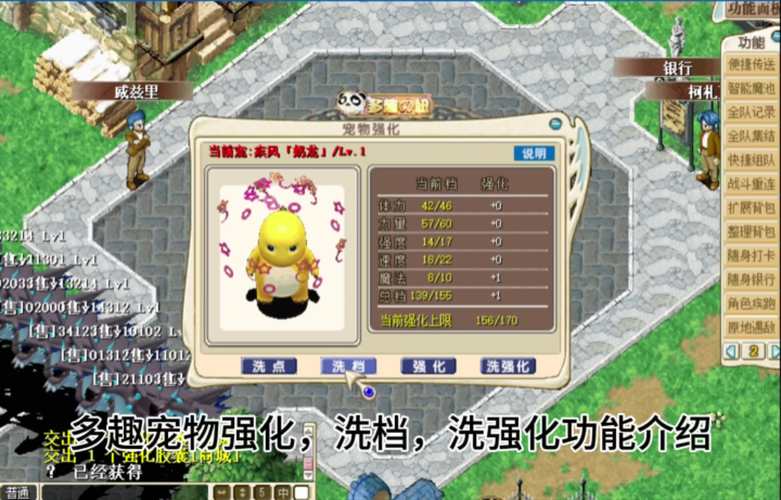 sf999找服网更新宠物功能增强