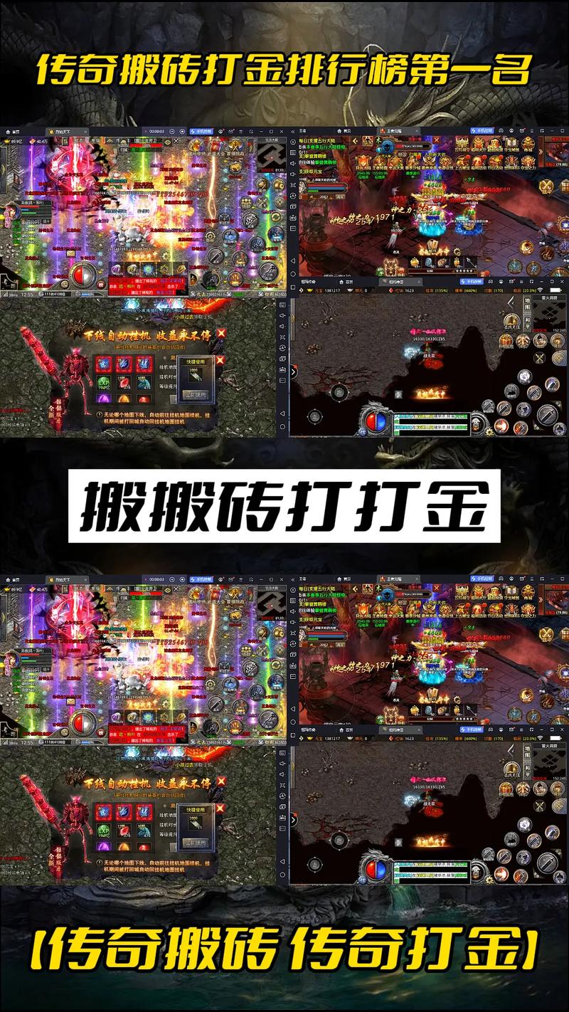 超变传奇sf打金月入数万实战