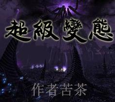 超级变态sf账号共享风险与