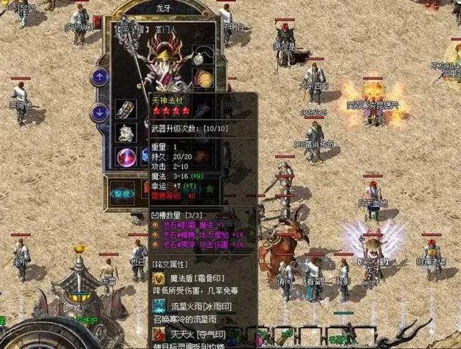 今日新开传奇私服新手进阶之社交拓展