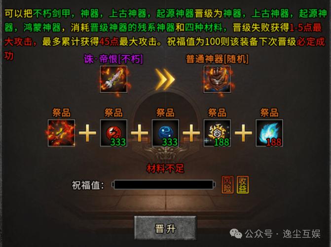 新开变态合击传奇装备成就解锁