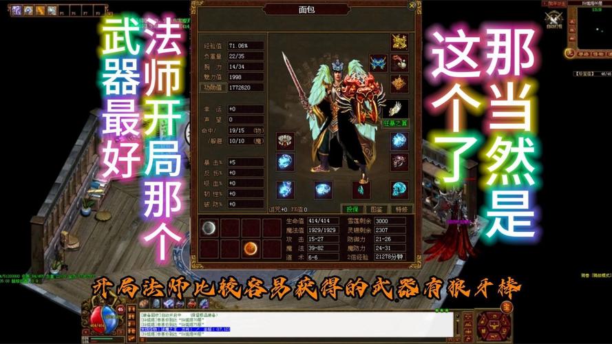 传奇金兔万劫连击私服：热血传奇世界的神秘新篇