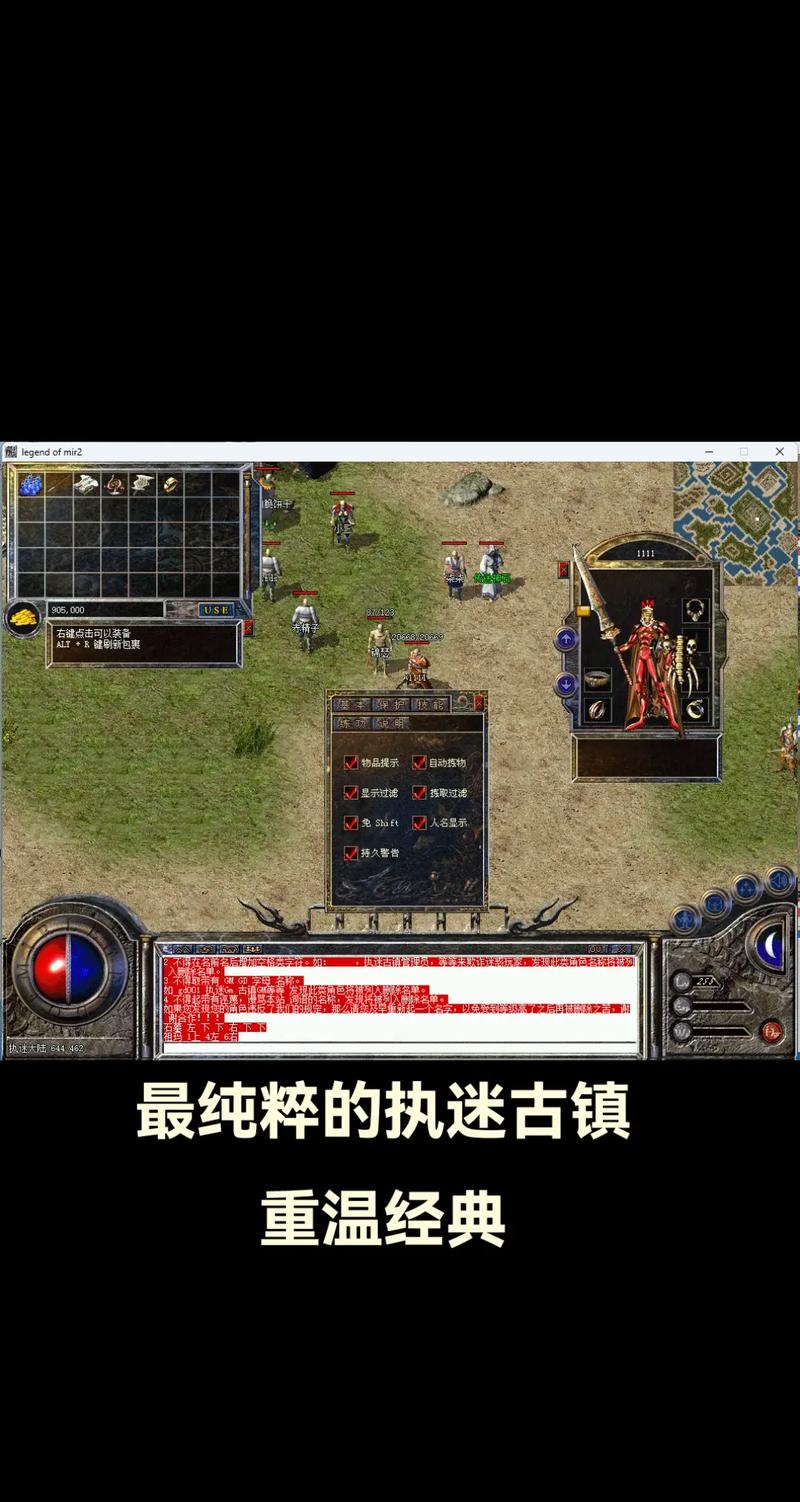 我本沉默传奇sf：热血传奇的别样魅力与深度探索