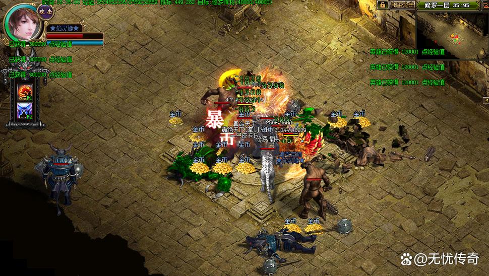 1.95刺影合击版本：传奇游戏的热血新篇章