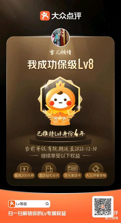 找好服限时任务完成