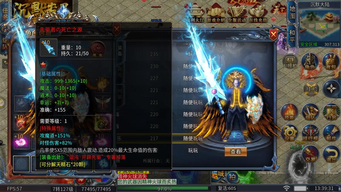 喜欢传奇私服发布网站的玩家一定要选择合适的副本