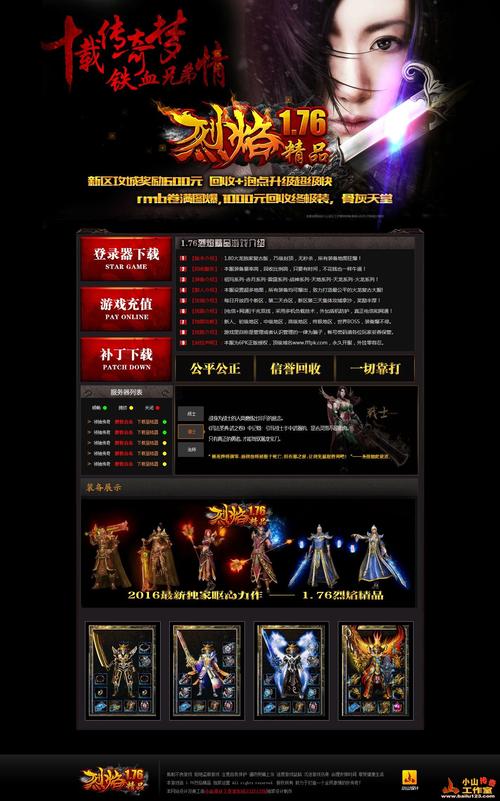 传奇sf网站长期发展的公会建设