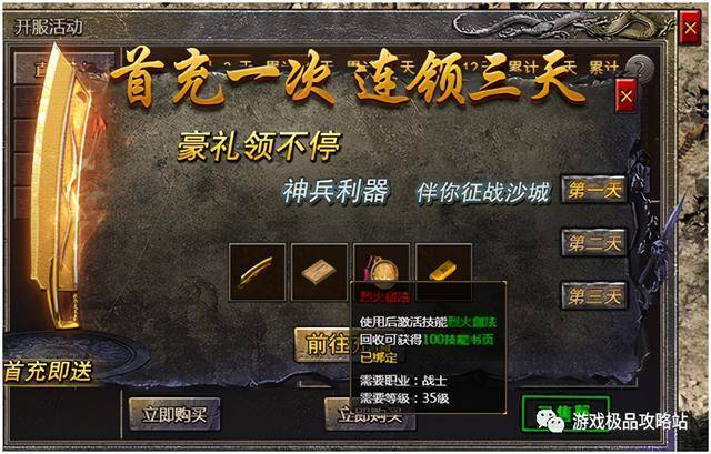 9pk传奇发布网充值渠道推荐