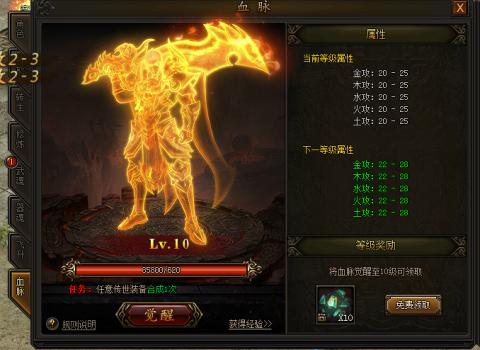 传奇sf发布网血脉技能解锁与运用