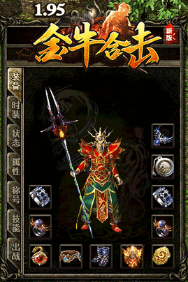 1.95热血神龙：重燃传奇，再铸辉煌