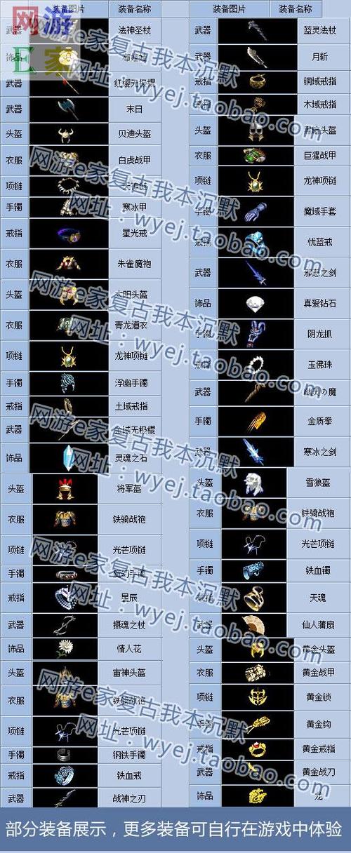 新开私服传奇暗器升级材料收集