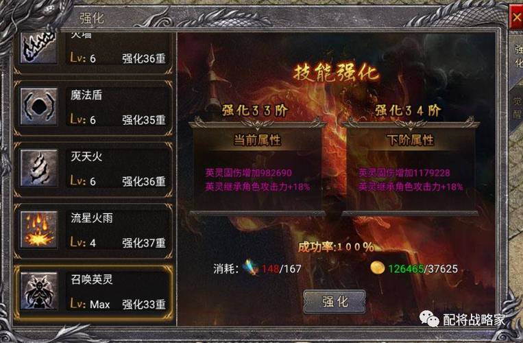 新开变态合击传奇更新技能效果变化