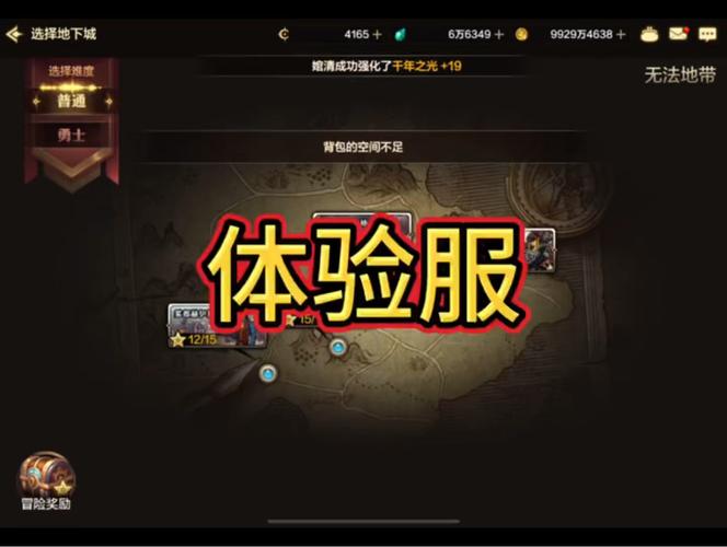 sf999找服网新手指引之副本初体验