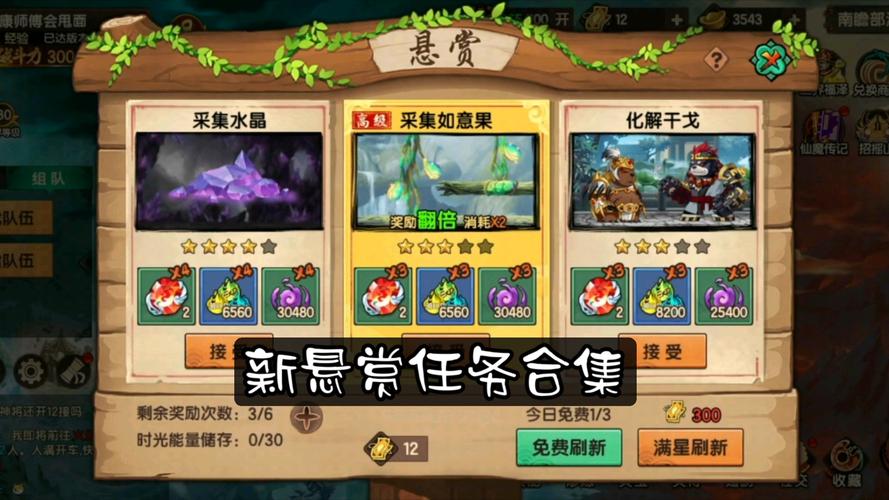 最新单职业传奇悬赏任务丰厚奖励