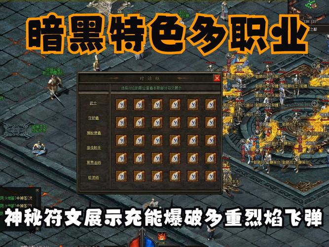 传奇好服神秘符文获取