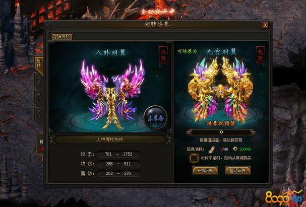 传奇合击翅膀强化提升实力