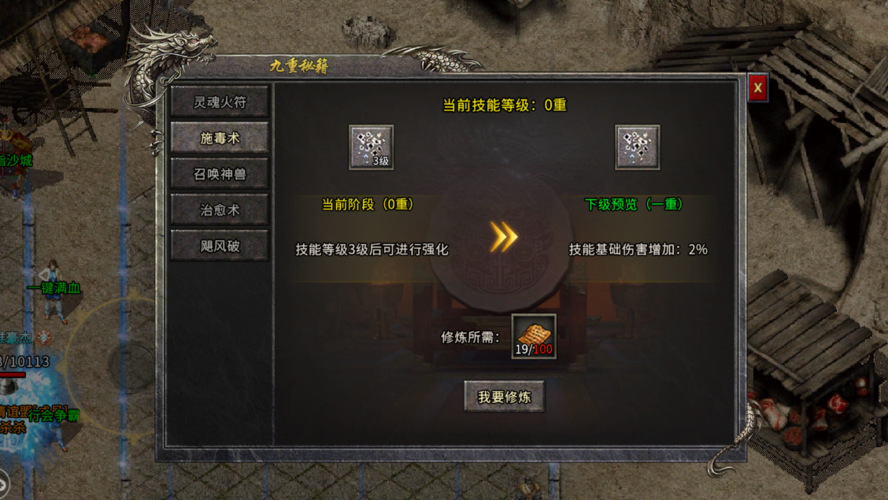 高端新开复古传奇玩家教你技能合理使用