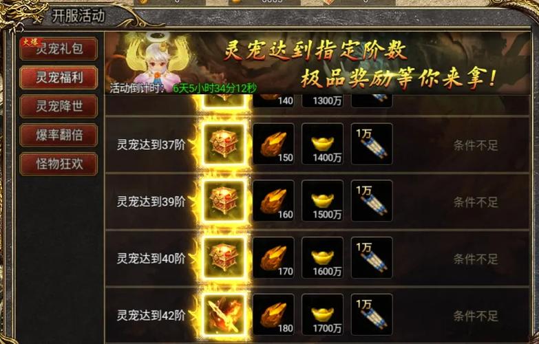 传奇sf网站灵宠繁殖介绍