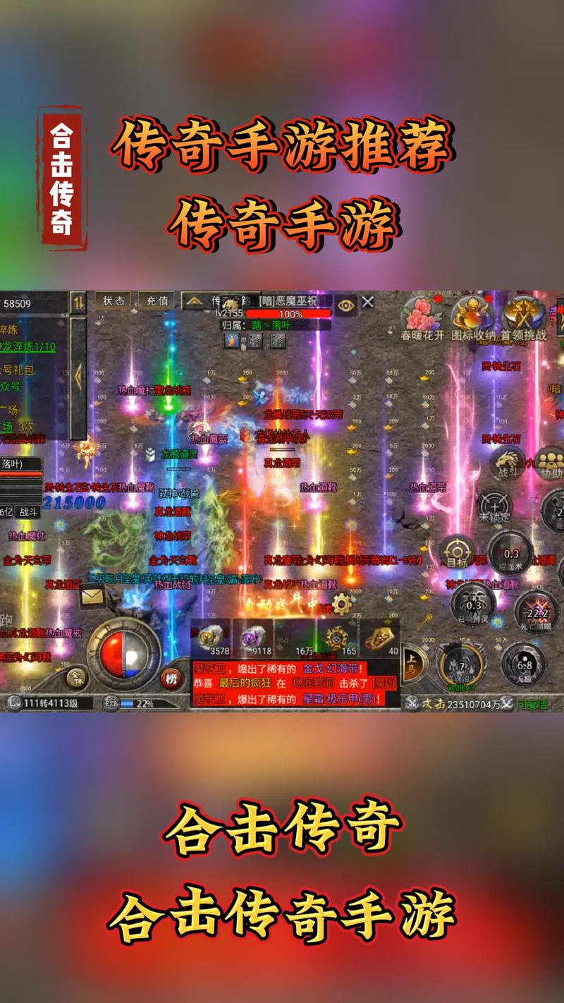 传奇合击跨服公会战战术制定