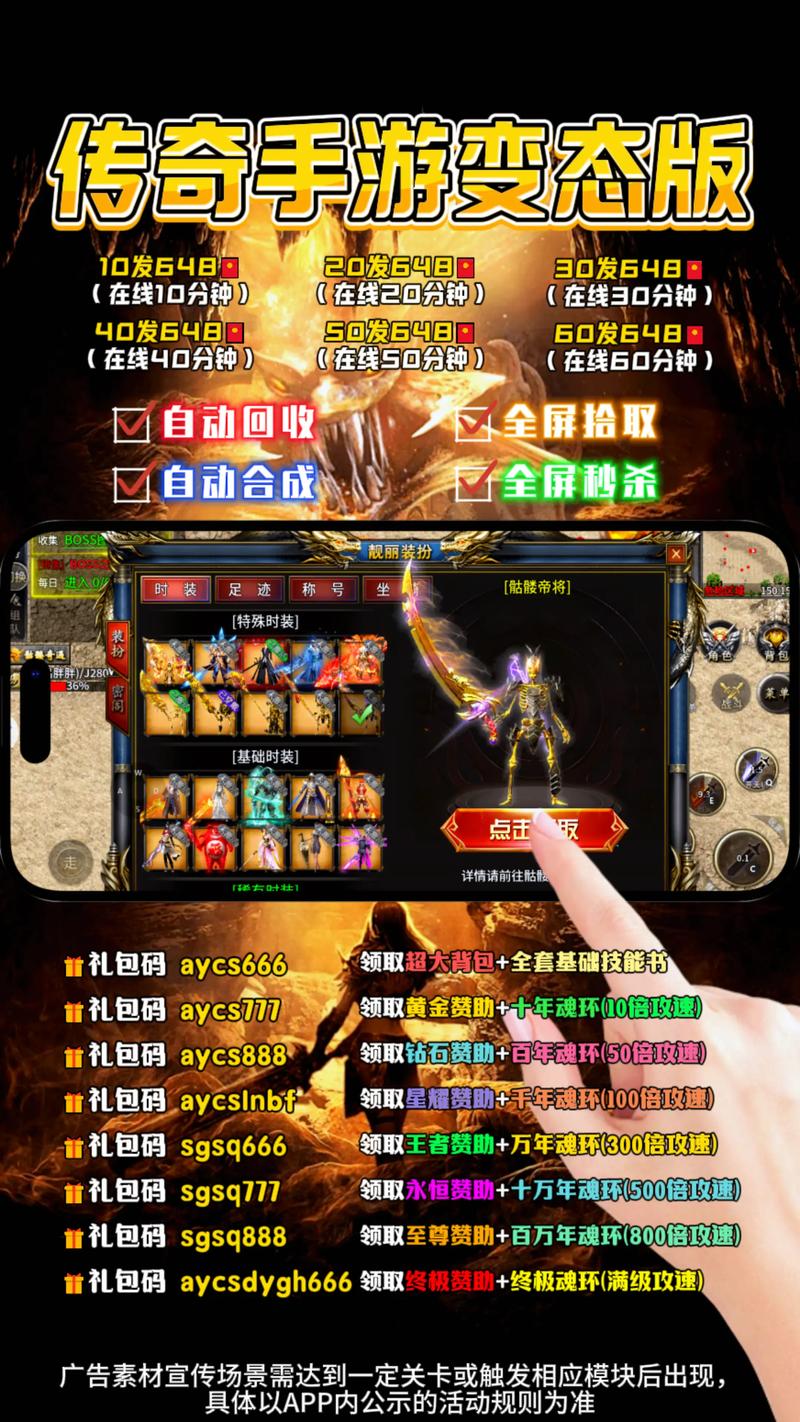 玩家在传奇sf网站中利用交易市场获取优质装备