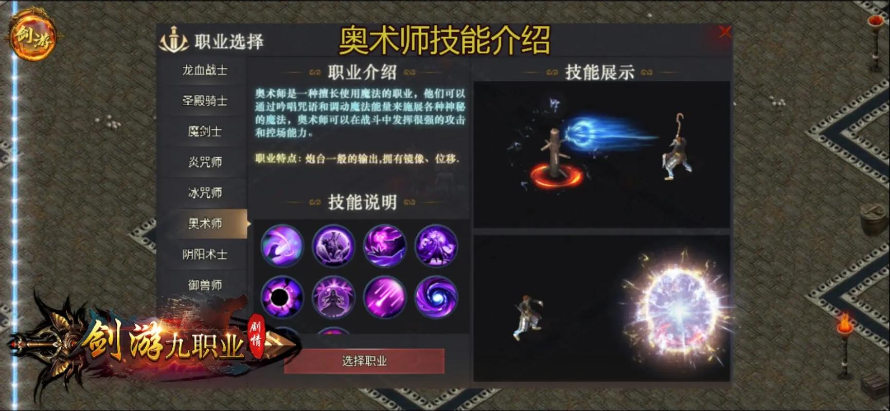 新开复古传奇防御技能的释放时机