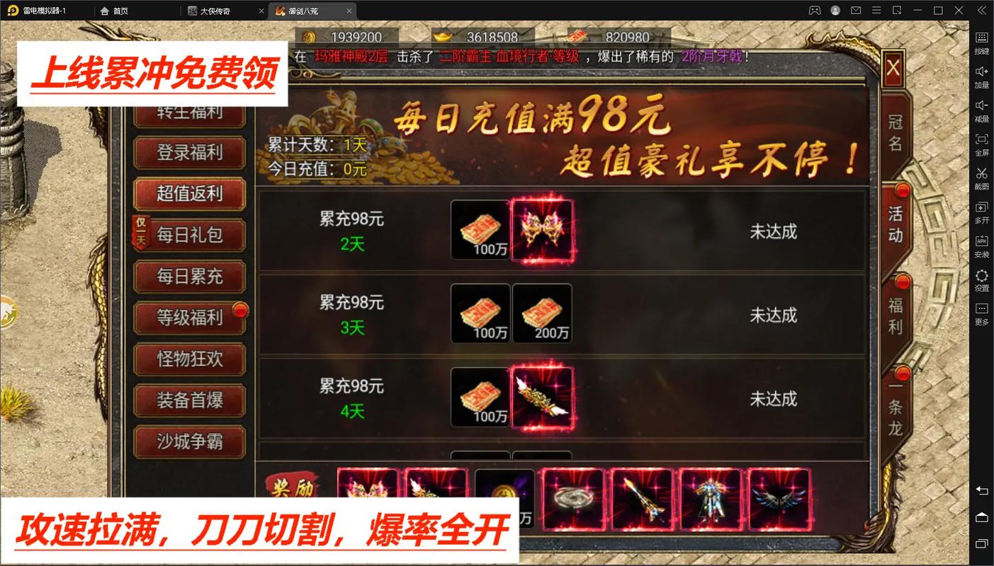 传奇sf发布网更新充值优惠调整