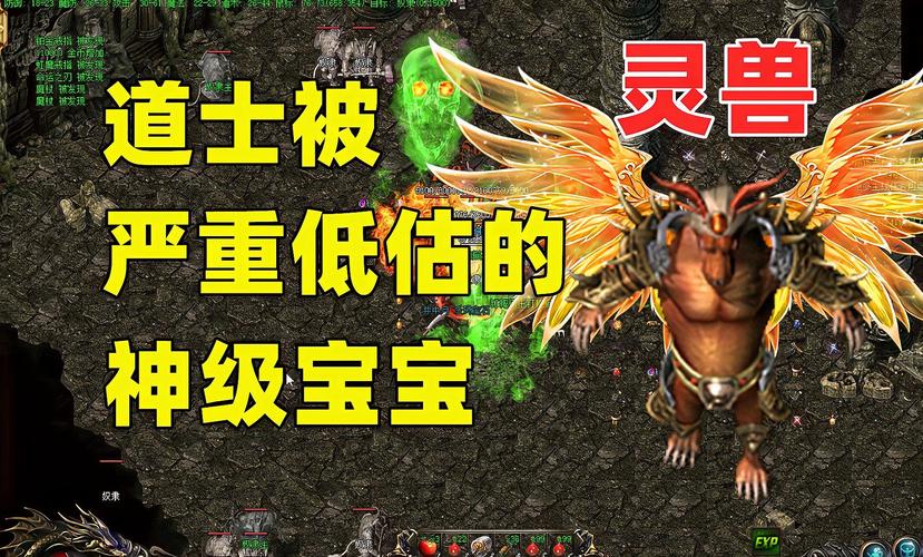 复古传奇sf发布网道士灵宠潜力提升