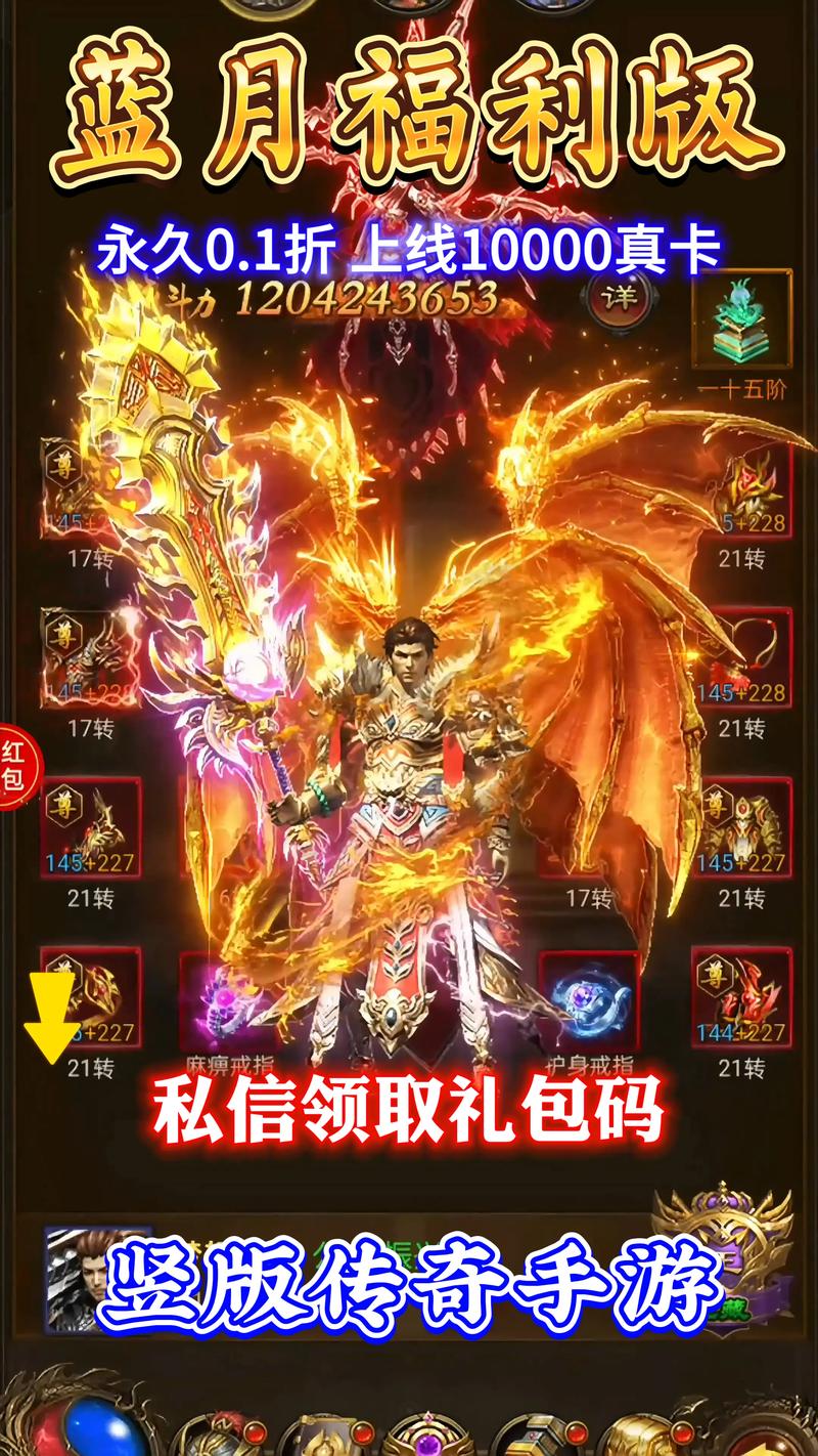 9pk传奇发布网每日福利获取