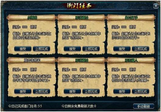 传奇网站发布网特殊活动任务完成