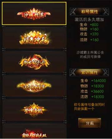 传奇sf网站探索类特殊称号获取途径