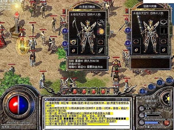 微变传奇私服网站打双头金刚攻略