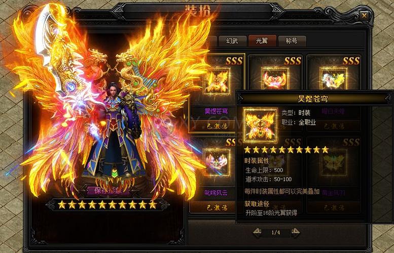 新开私服传奇翅膀在战斗中的优势