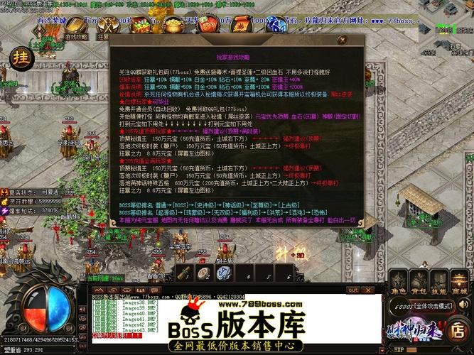 微变传奇私服网站更新资源获取途径