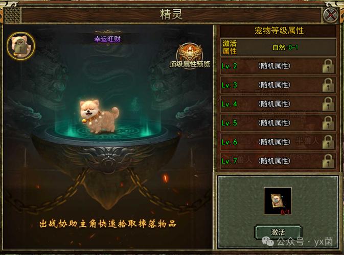 传奇合击长期发展的宠物培养