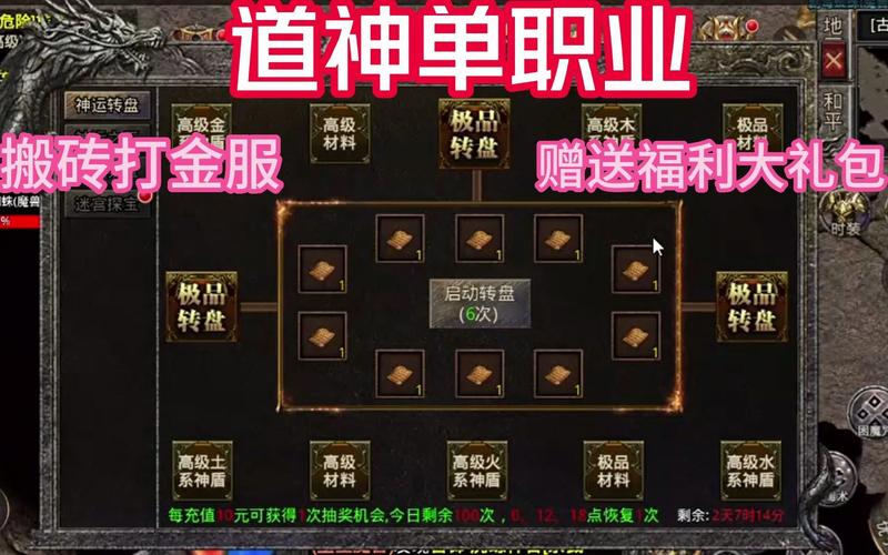 单职业复古传奇sf道士辅助队友指南