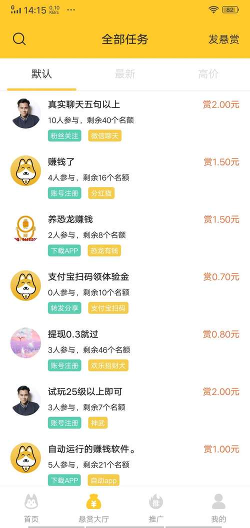 找好服悬赏任务的资源获取