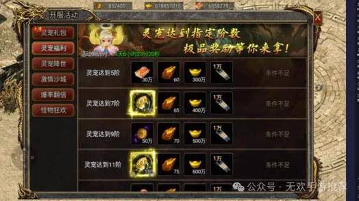 传奇网站发布网灵宠的品质分类