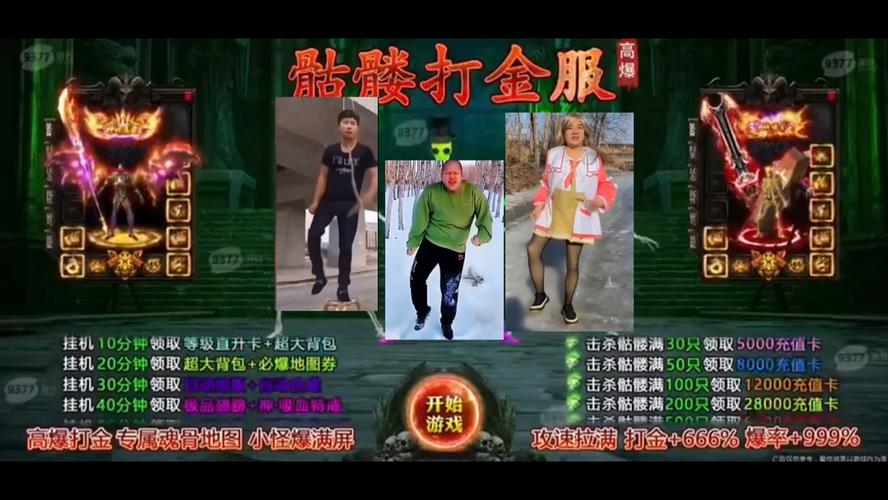 找好服打金职业选择与玩法