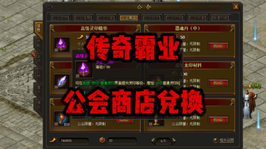 9pk传奇发布网神秘商店资源交换