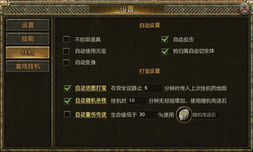 最新单职业传奇离线挂机安全注意事项