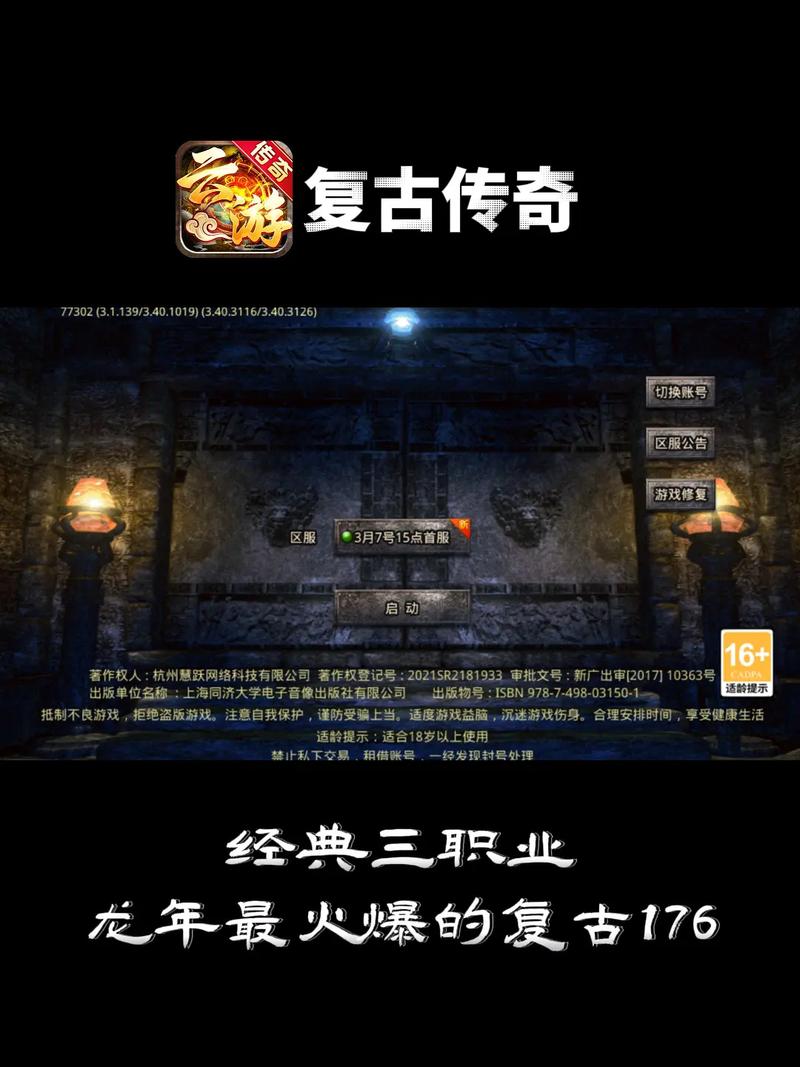 一定要及时参与复古传奇sf网站游戏活动