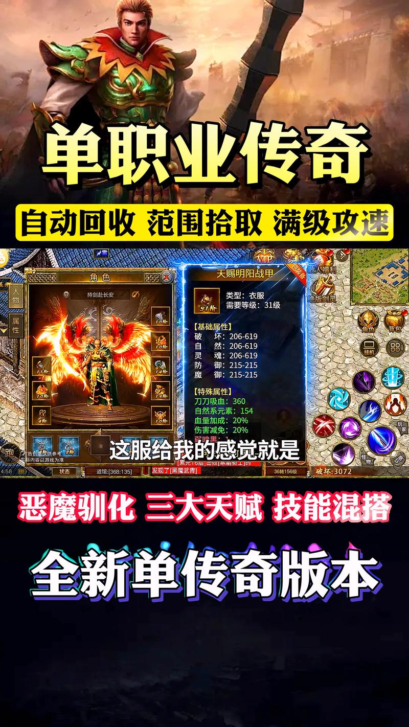 新手融入最新单职业传奇游戏的社交