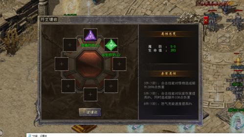 新开变态合击传奇符文在战斗中的作用