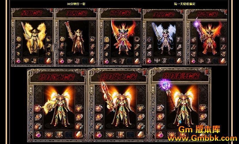 复古传奇sf发布网神装打造独家揭秘