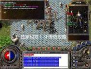 传奇sf网站转生技能解锁