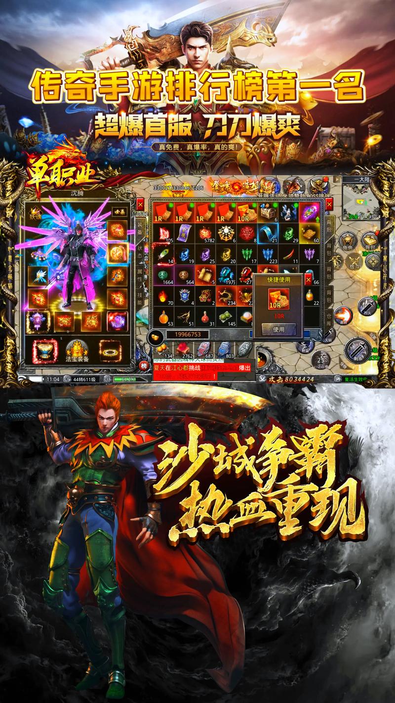 单职业传奇私服发布网角色重生的好处与代价