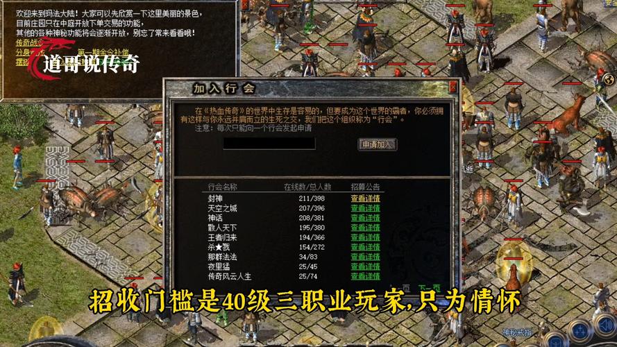 传奇sf网站跨服公会战成员分工