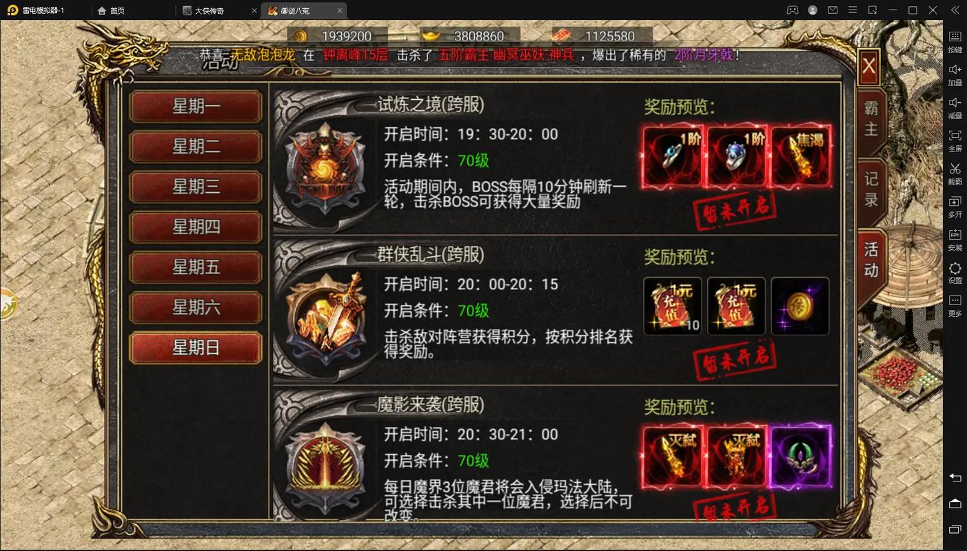 新开私服传奇小额充值玩法